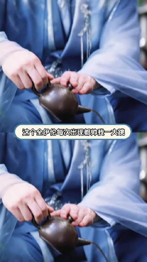 全伊伦我们到底见了多少面
