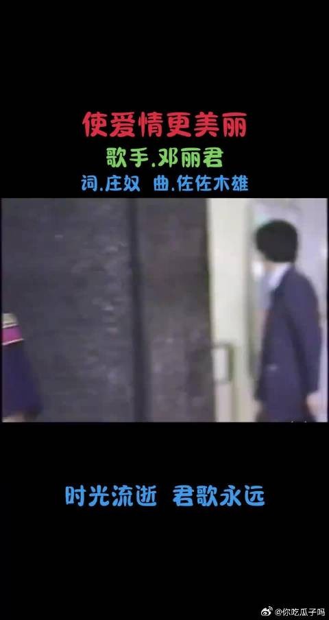 1985年邓丽君姐姐在东京机场接受采访，好爱邓丽君的穿搭啊