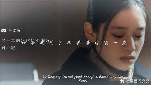 “对不起,这十年的吕钦扬不够好”