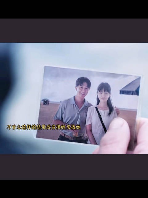 女子救昔日爱人后离开,姜佩瑶演技获赞
