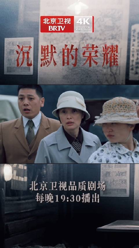 朱枫目睹战友入海后挺身而出，北京卫视《沉默的荣耀》热播