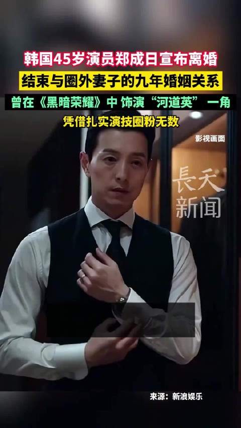 郑成日离婚