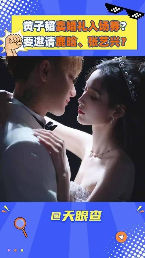 黄子韬徐艺洋辟谣婚礼传闻，归国四子现状引关注