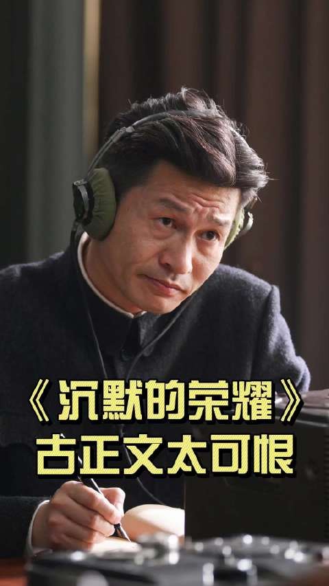 余皑磊饰谷正文衬托吴石将军潜伏悲壮