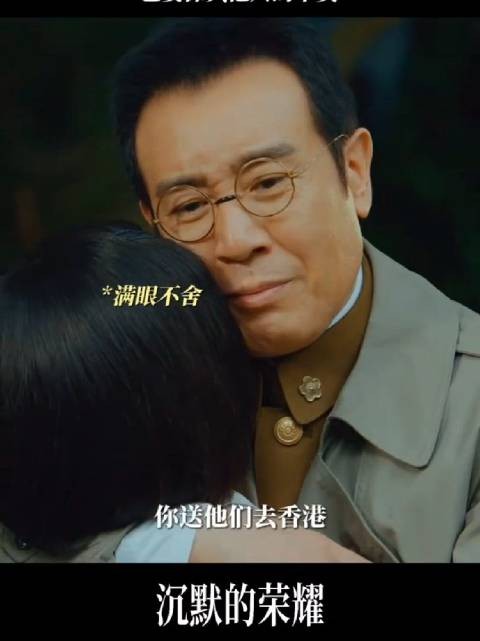 吴石宁可牺牲自己也要保其他人的平安 沉默的荣耀 于和伟 魏晨 曾黎 那志东