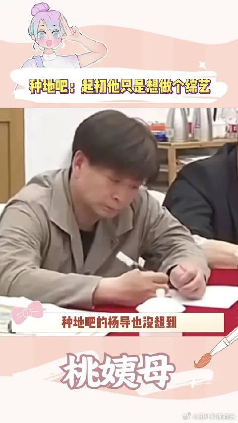 杨导:该坐在这里的另有其人