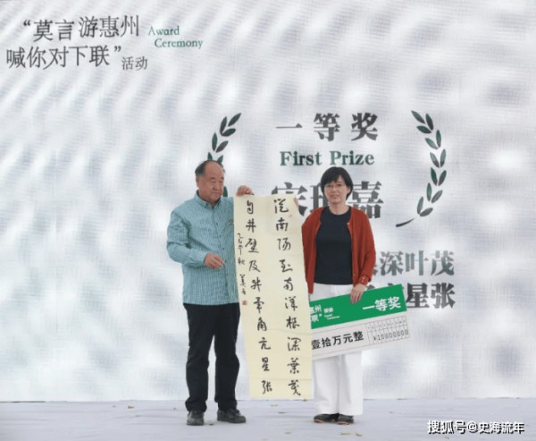 21岁青年对出莫言绝对，夺奖金十万！加强传统文化教育十分必要