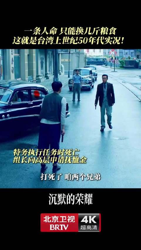 北京卫视沉默的荣耀热播，再现生命与粮食的冰冷换算