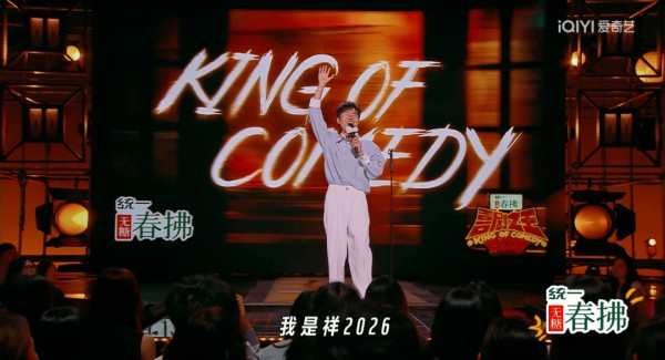 他可能是这两年最惊喜的脱口秀演员