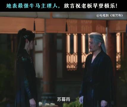 苏暮雨职场反PUA，销冠裸辞引热议