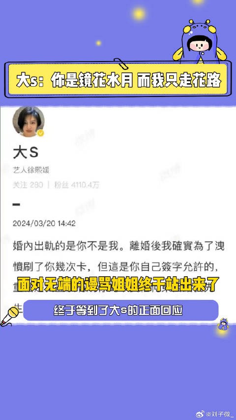 汪小菲 终于等来她的正面回应了大s回击汪小菲婚内出轨的是你