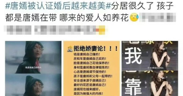 罗晋唐嫣婚变进入倒计时!?