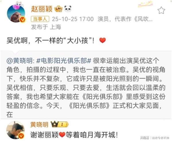 离开杨颖后,他学会了用作品说话!