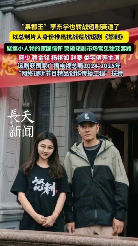 果郡王也转战短剧赛道了