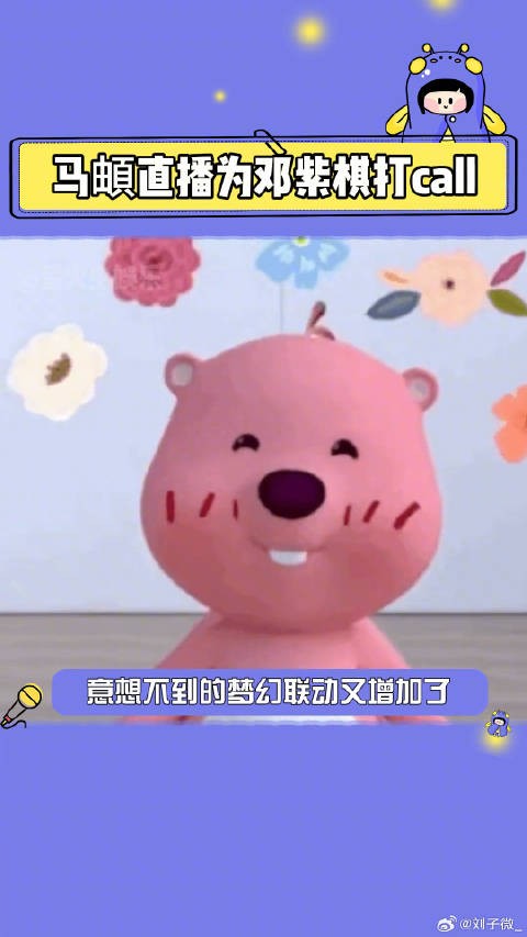 不打不相识,在解解生日这天为解解演唱会打call的友情狠狠羡慕了微博VC计划