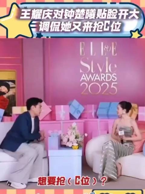 问她是不是来elle抢c位的,早前钟楚曦因霸c位而被嘲是钟杵C