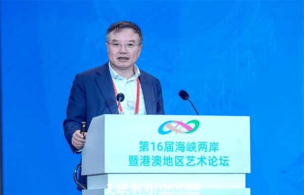 彭锋:文化多样与文化欣赏|聚焦第16届海峡两岸暨港澳地区艺术论坛