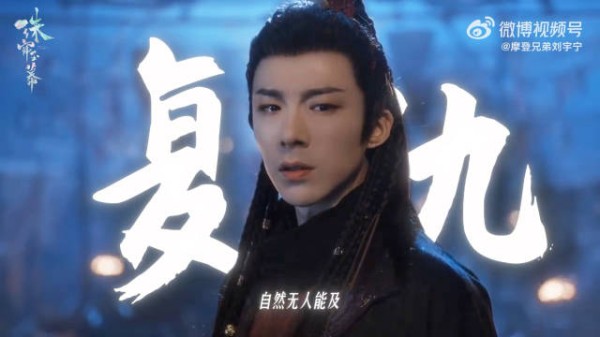 刘宇宁细腻演绎燕子京哭戏隐忍戏张力十足