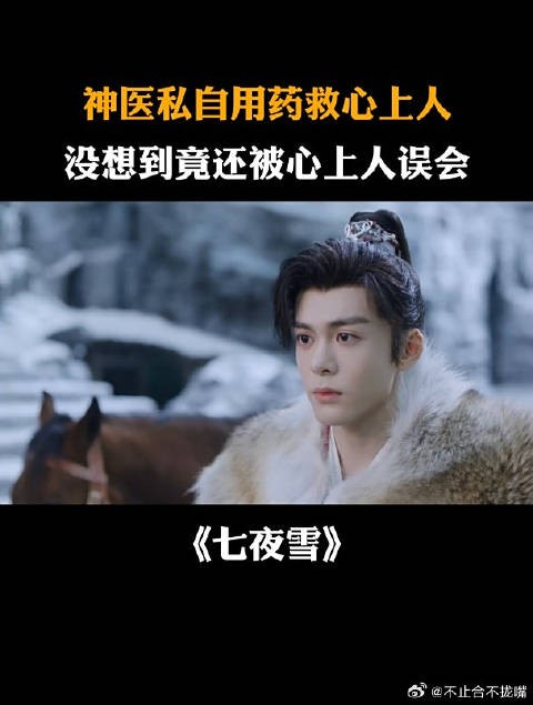 神医私自用药救心上人,没想到竟还被心上人误会