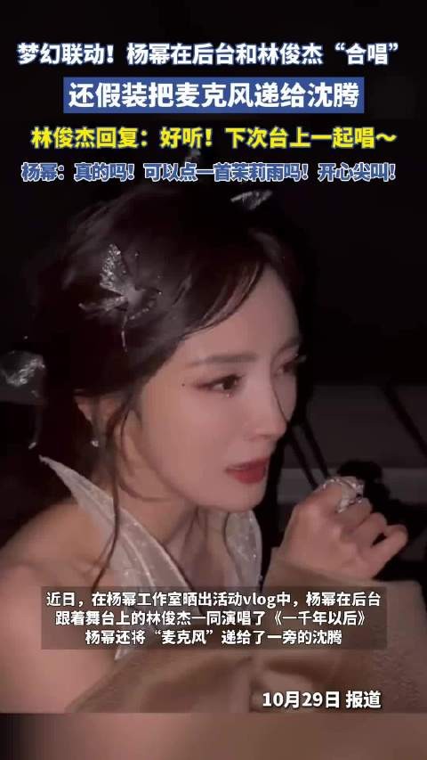 杨幂回关林俊杰 两人双向关注