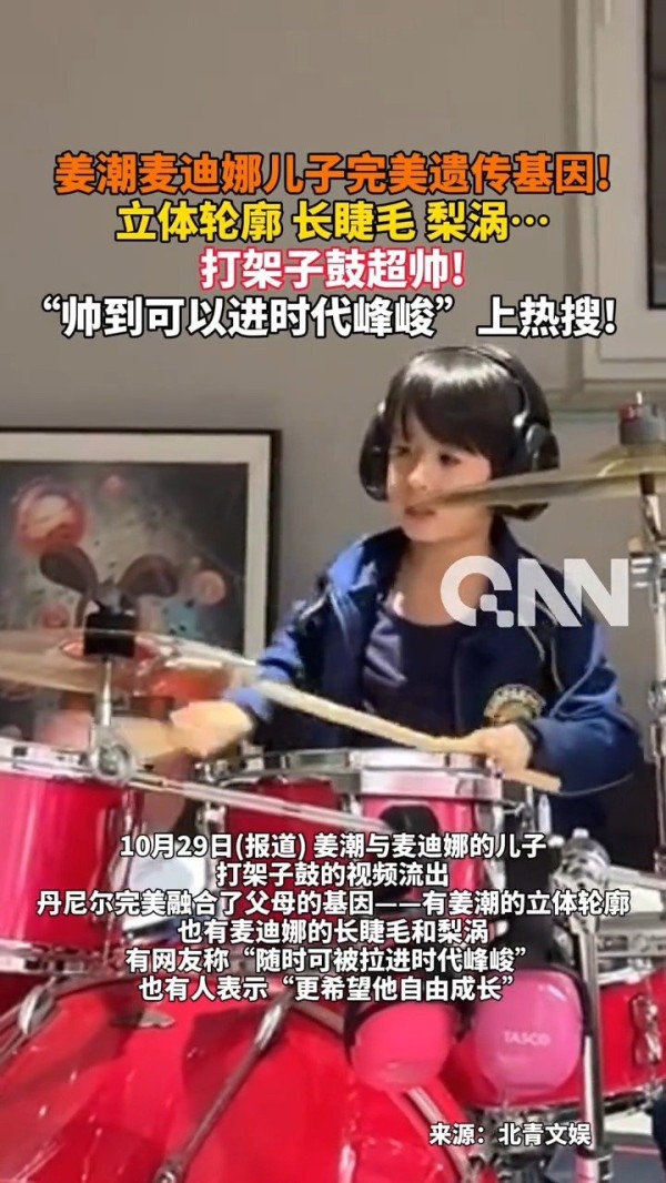 姜潮回应儿子太帅:姜潮说儿子是学习的时候不要耍帅