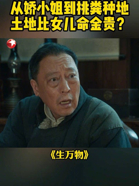 宁学祥拒让十五亩地,宁绣绣封家受苦引争执