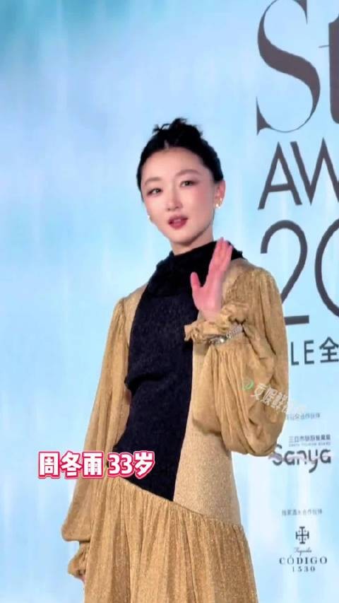 周冬雨黑金拼色长裙亮相ELLE红毯,丸子头造型活泼可爱