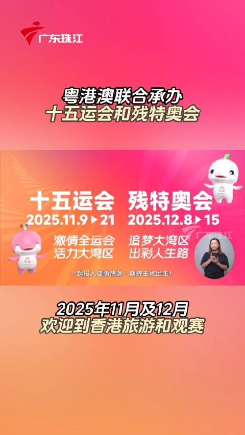 十五运 来香港!倒计时 ing