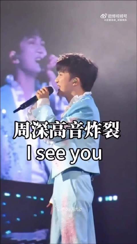 周深演唱《阿凡达》主题曲《I See You》高音惊艳