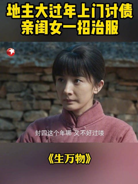 宁学祥来封四家催债，宁绣绣@杨幂 随手拿起扫帚扫院子，故意把宁学祥赶走