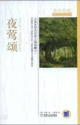 济慈诞辰230周年:他的诗歌世界是一部美的交响乐章