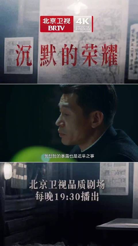 魏晨北京卫视新剧沉默的荣耀热播,聂曦角色舍身护同志