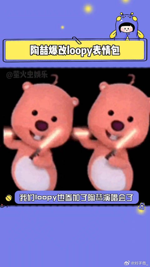 陶喆老师模仿loopy简直就是易如反掌!微博VC计划