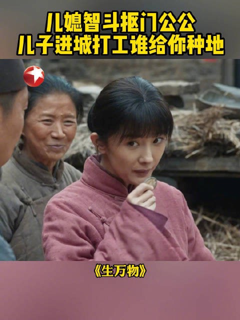 一家劝说封二还回地契无果，绣绣@杨幂 心生一计