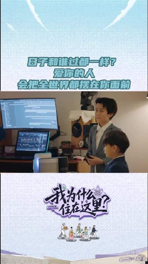 法国主厨与北京姑娘12年跨国相守，法棍饺子见证爱情