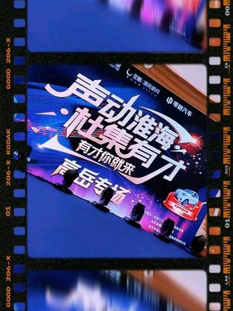 “声动淮海 杜集有才”高岳专场开赛！