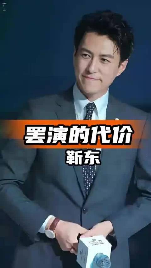 靳东不惜赔偿辞演，女主顶替惹怒戏痴？