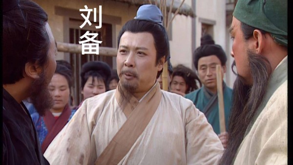 刘备哭25次,揽人心、夺江山;《水浒》也有人善哭,却被武松枭首