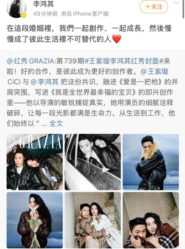 李鸿其王紫璇官宣结婚，夫妻俩合体登封高调撒糖，恋爱时间线曝光