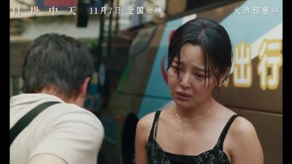 辛芷蕾威尼斯封后作《日掛中天》主题曲MV发布,单依纯献唱