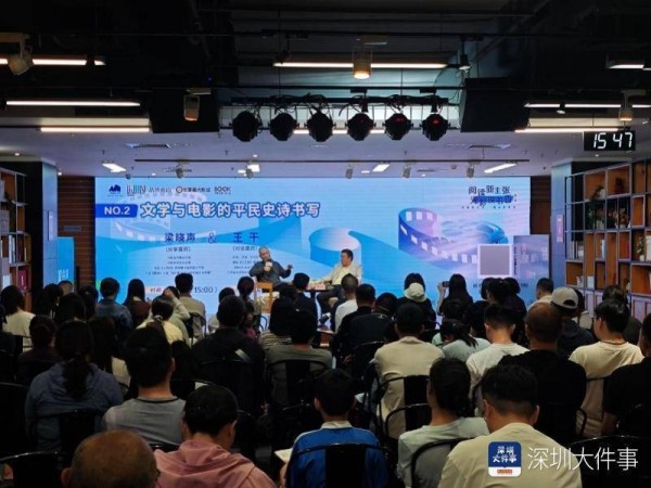 文学与电影的时代对话，梁晓声、王干畅谈影视行业发展