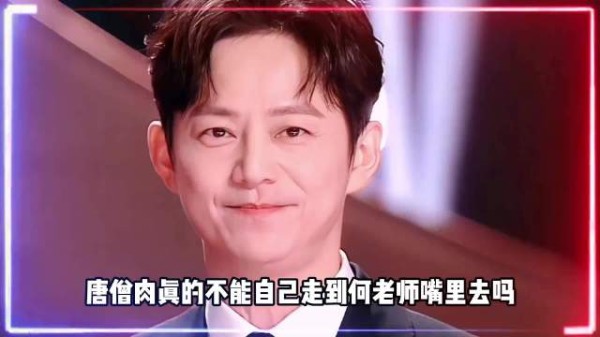 何老师在《向往的生活》中表达了自己的烦恼