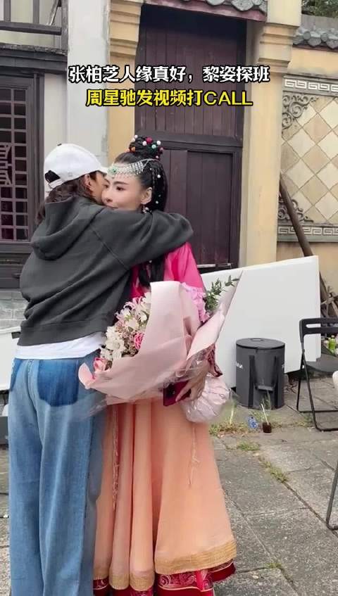 张柏芝人缘真好,黎姿探班,周星驰发视频打CALL 找猹吧
