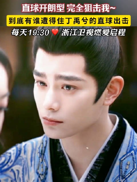 被狙击到了 到底有谁遭得住卫韫的直球出击~ 每天19:30热播 @宋茜