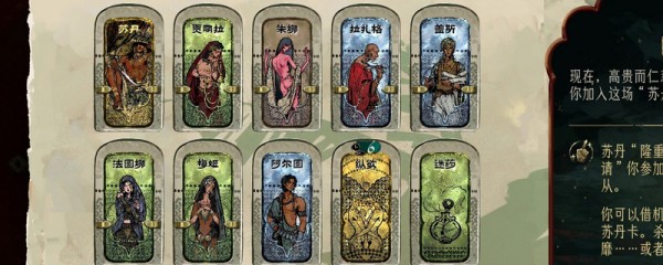 《苏丹的游戏》情报卡作用特点及获得方法介绍