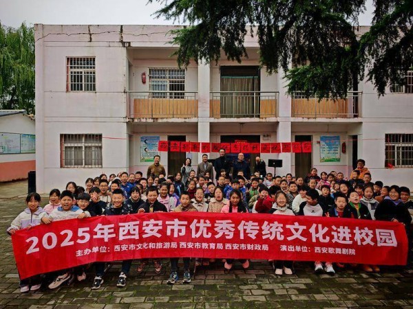 西安歌舞剧院“进校园”：以多样“乐音”传文化薪火