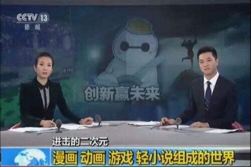 进击的二次元,遇到泛娱乐的ChinaJoy