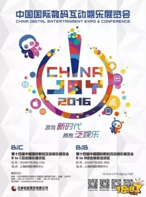 进击的二次元,遇到泛娱乐的ChinaJoy