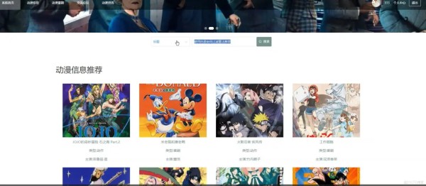 基于协同过滤的动漫推荐系统设计与实现【java或python】—计算机毕业设计源码+LW文档_推荐系统_04