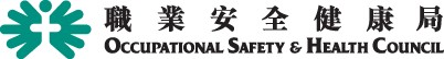 職業安全健康局